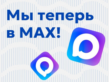 Вступайте в чат с управляющей организацией.