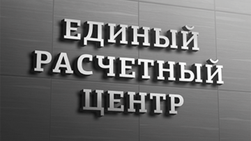 АО "ЕРЦ РК" проводит акцию!