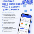 "Госуслуги.Дом"