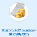 Оплачиваем квитанции без комиссии банка.